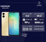 تصویر  گوشی موبایل سامسونگ مدل Galaxy A06 دو سیم کارت ظرفیت 128 گیگابایت و رم 6 گیگابایت
