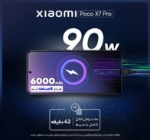 گوشی موبایل شیائومی مدل Poco X7 Pro ظرفیت 512 گیگابایت و رم 12 گیگابایت