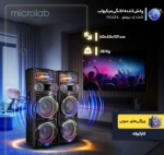 تصویر  اسپیکر دوقلو میکرولب مدلT400-UFO-3D-LIGHT