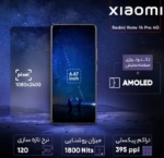 تصویر  گوشی موبایل شیائومی مدل Redmi Note 14 Pro 4G ظرفیت 256 گیگابایت و رم 8 گیگابایت