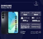 تصویر  گوشی موبایل سامسونگ مدل Galaxy A16 4G دو سیم کارت ظرفیت 128 گیگابایت و رم 4 گیگابایت