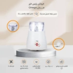 خردکن پارس خزر مدل Omega