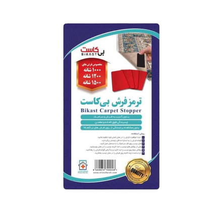 ترمز فرش فول فیکس کلینیک دیاری مدل بی کاست