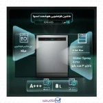 خرید ماشین ظرفشویی هوشمند اسنوا مدل 1SDW-A11
