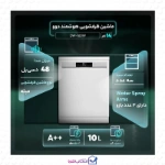 خرید چکی ماشین ظرفشویی دوو مدل DW-160