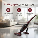 قیمت جارو شارژی ایستاده دلمونتی مدل DL380