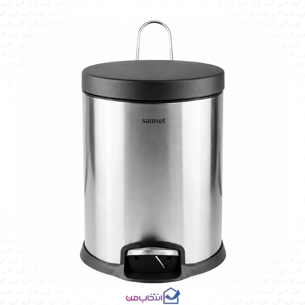 سطل زباله پدالی 5 لیتر سام ست مدل استوانه F