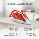 خرید اقساطی اتو بخار تفال مدل FV5720