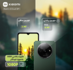 خرید اینترنتی گوشی موبایل شیائومی مدل REDMI A3 ظرفیت 128 گیگابایت و رم 4 گیگابایت