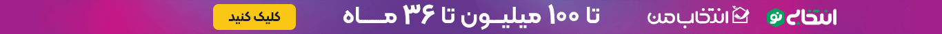 انتخابی نو