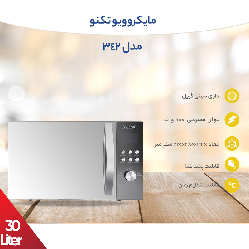 ماکروویو تکنو مدل TE-342 پوستر