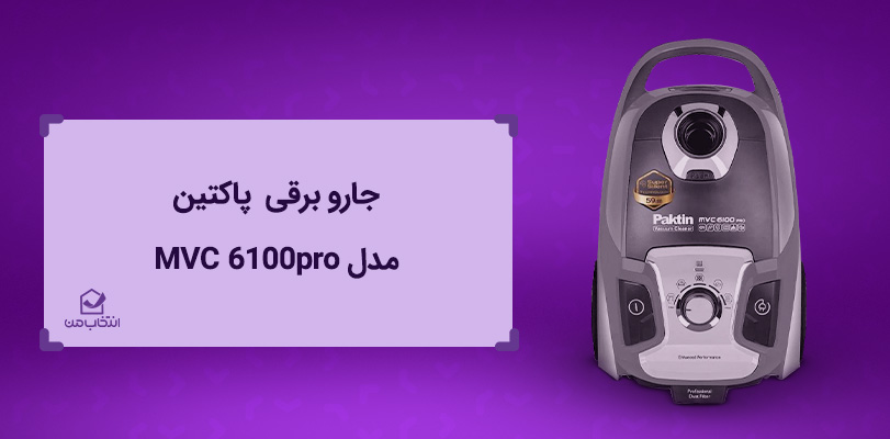 جارو شارژی بهتره یا جارو سیمی