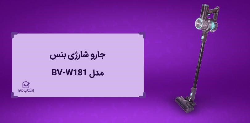 راهنمای خرید جارو برقی؛ هرآنچه باید قبل از انتخاب بدانید!