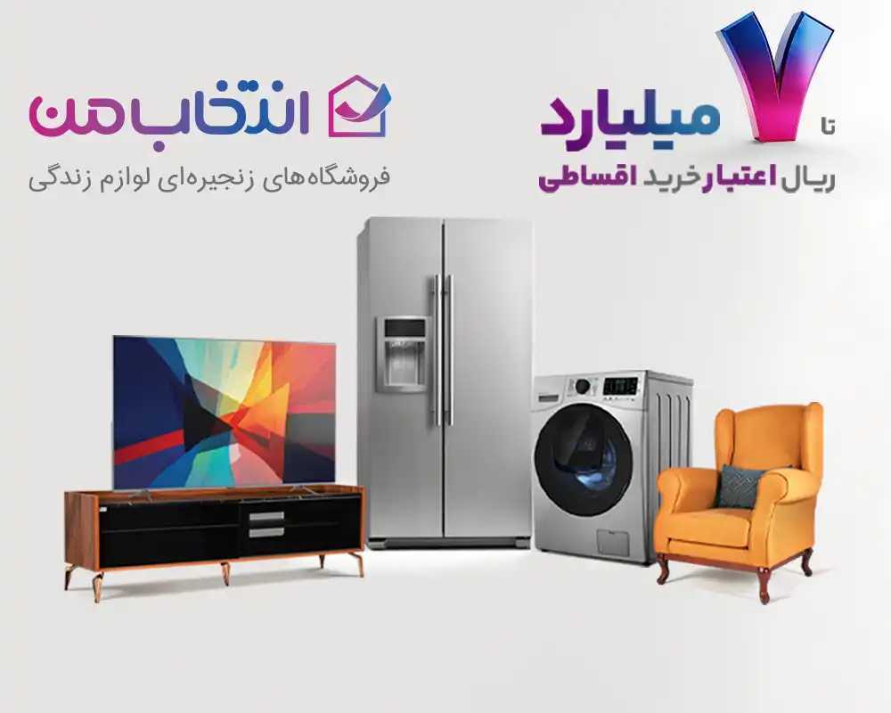 جشنواره فروش اقساطی