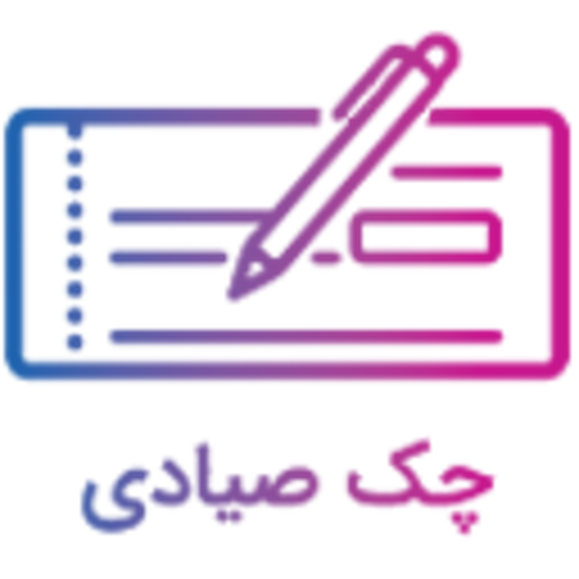 خرید چکی انتخاب من