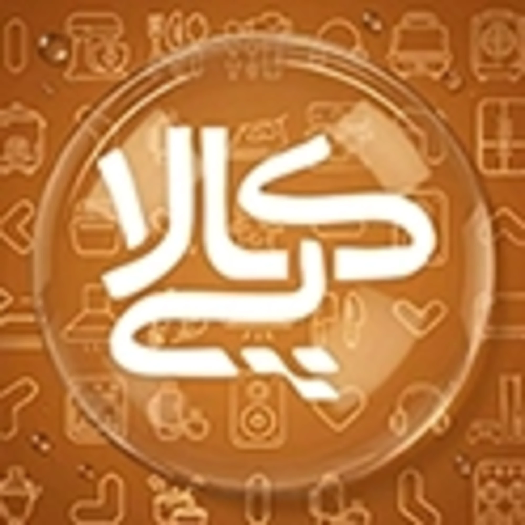 کالا پی