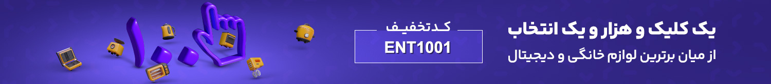 حمل رایگان انتخاب من